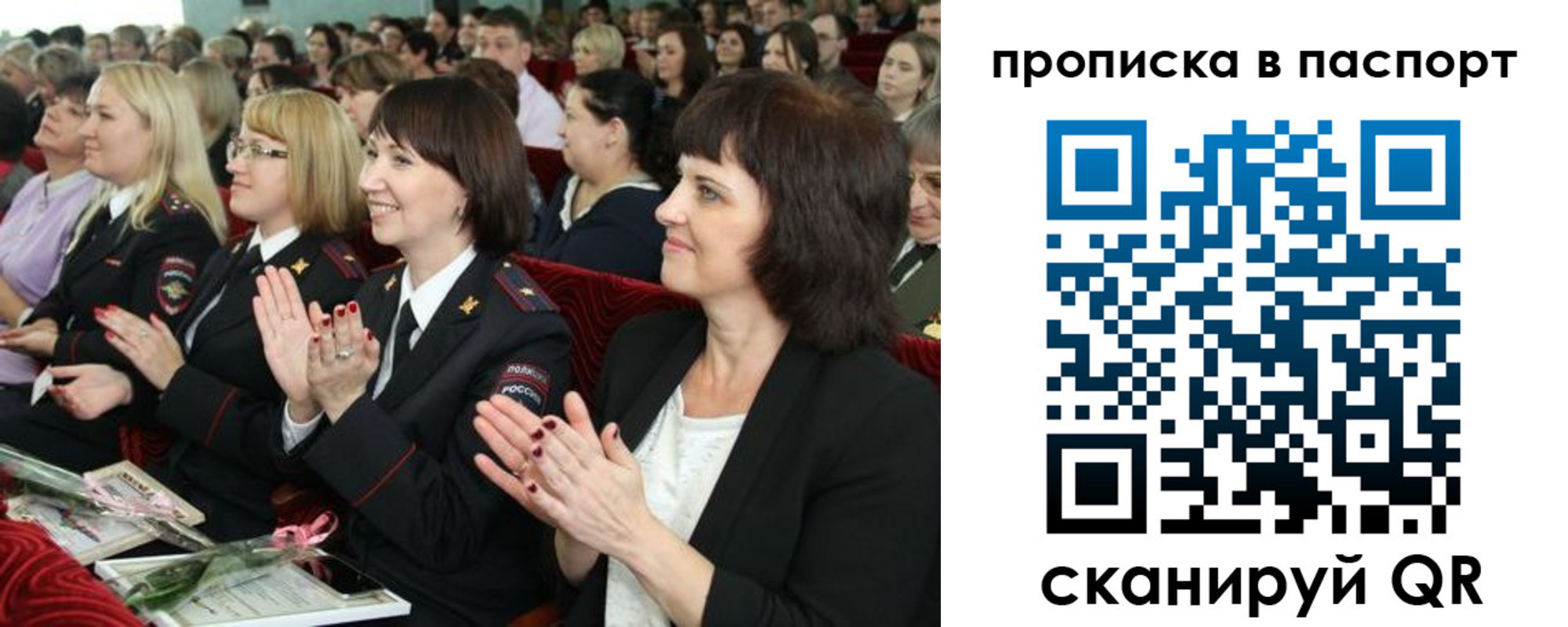 прописка для работы в Южно-Сухокумске