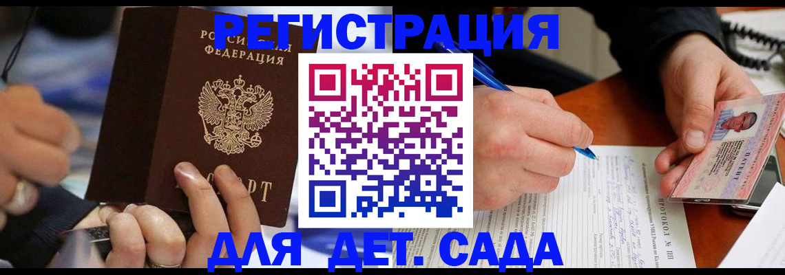 регистрация в Южно-Сухокумске