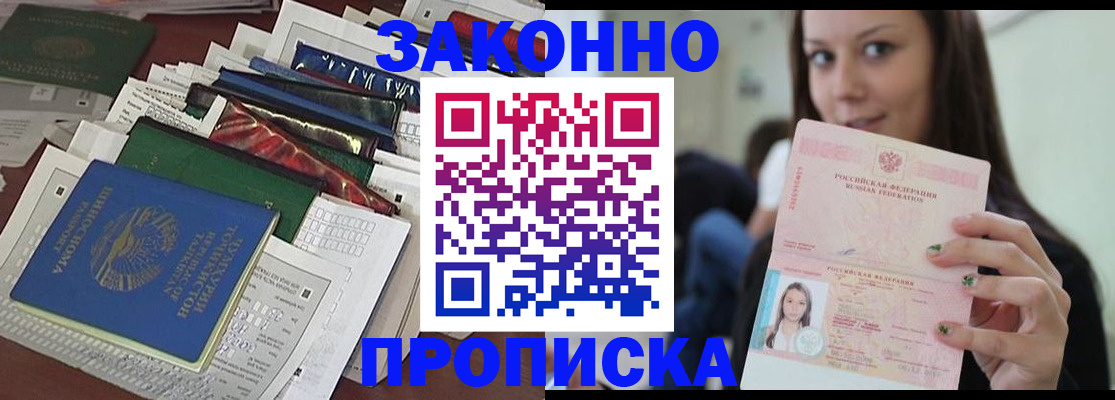 временная регистрация для школы в Южно-Сухокумске