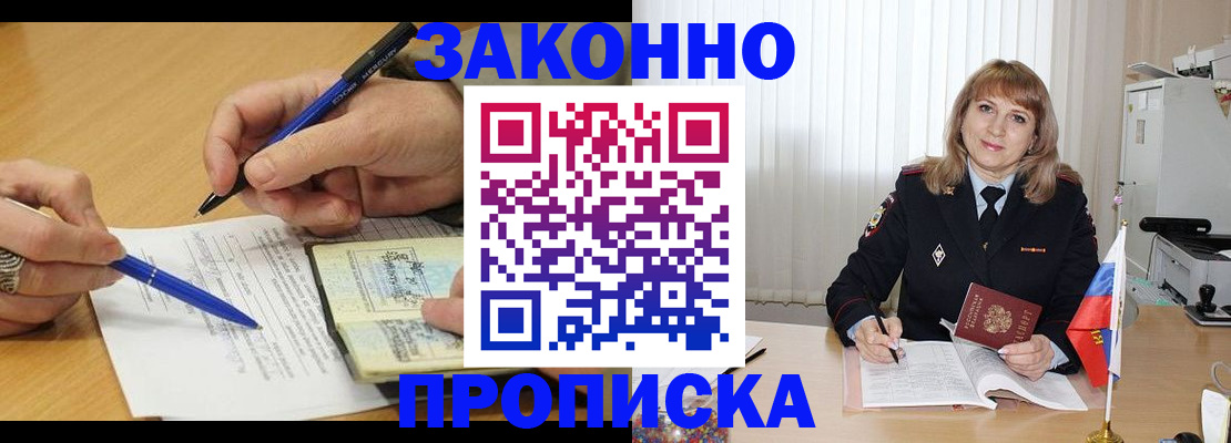 прописка для школы в Южно-Сухокумске