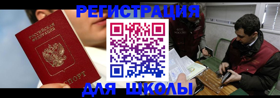 прописка для кредита в Южно-Сухокумске