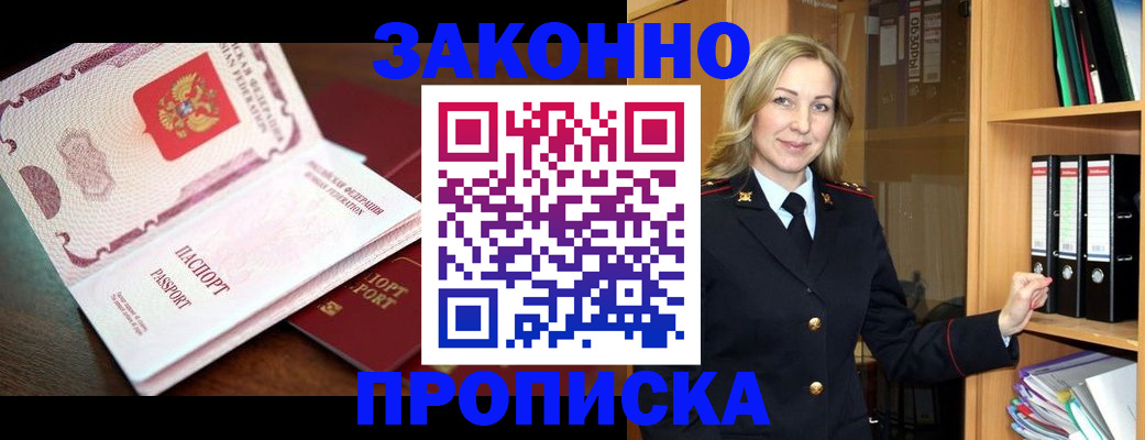 временная регистрация купить в Южно-Сухокумске