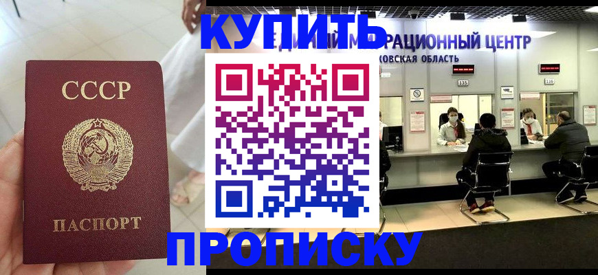 временная регистрация адрес в Южно-Сухокумске