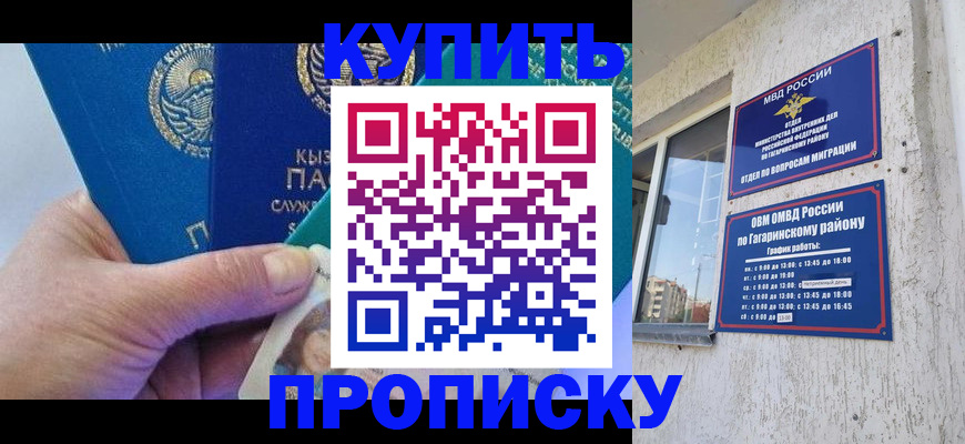 временная регистрация для всех в Южно-Сухокумске