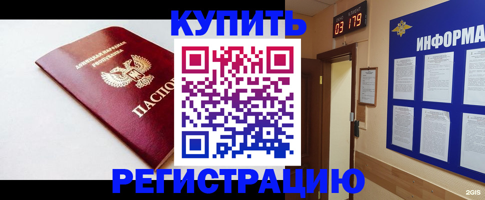 временная регистрация 2025 в Южно-Сухокумске