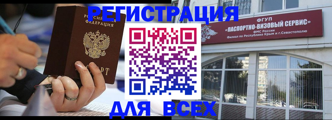 временная регистрация в квартире в Южно-Сухокумске