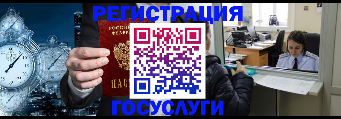 временная регистрация в квартире в Южно-Сухокумске