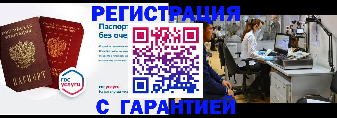 временная регистрация для школы в Южно-Сухокумске